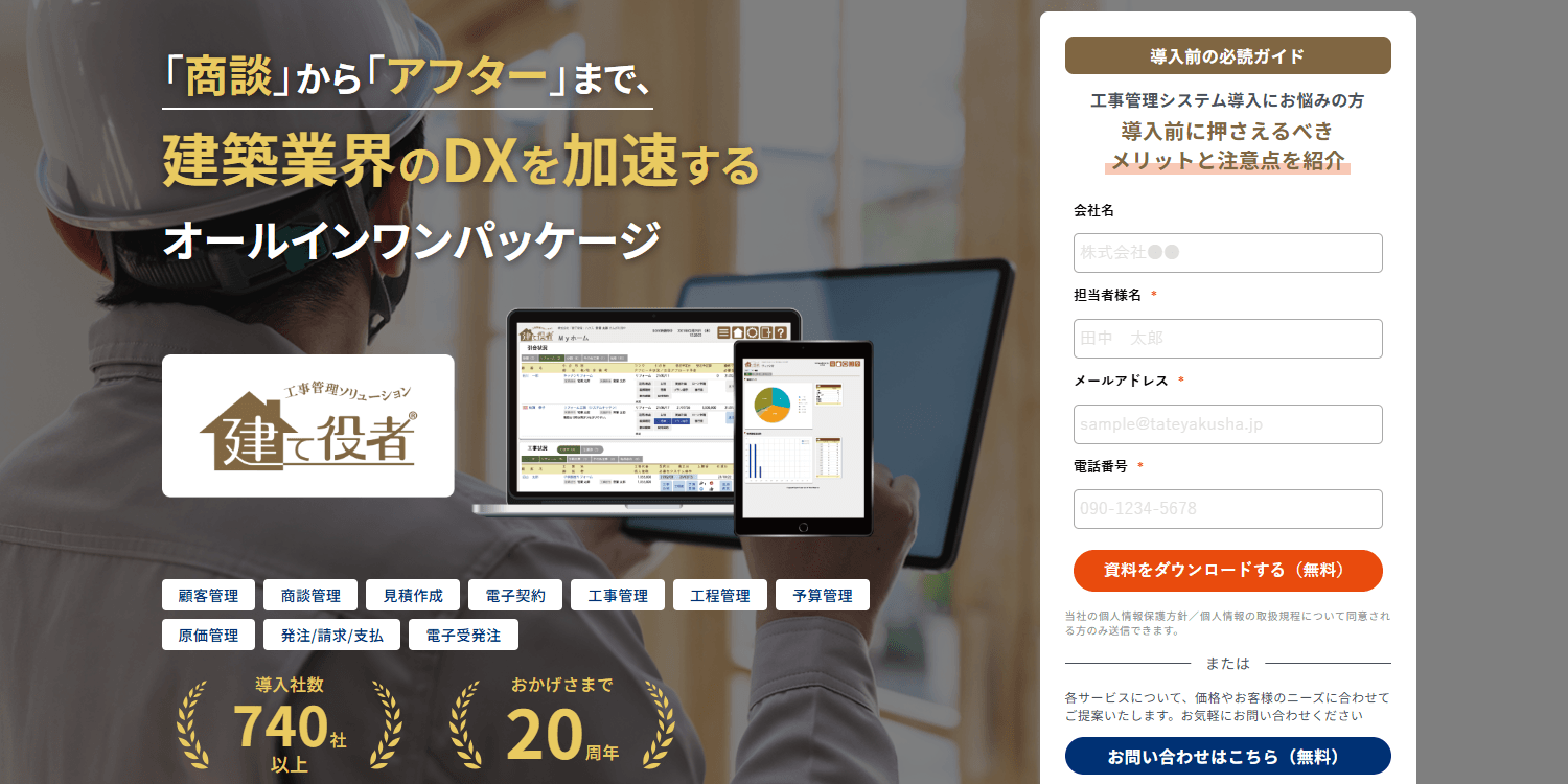 建て役者の画像