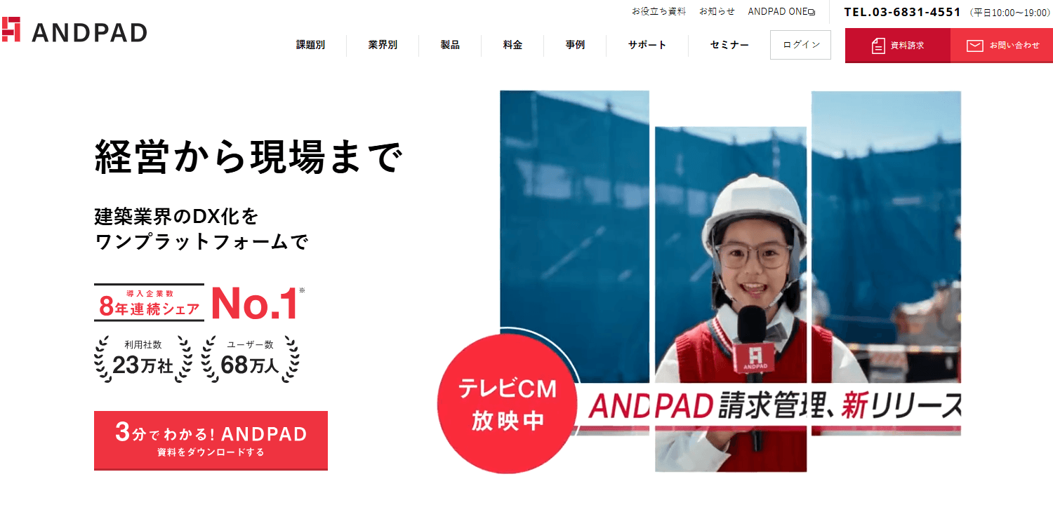 ANDPADの画像