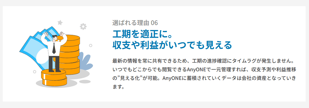 AnyONEの画像