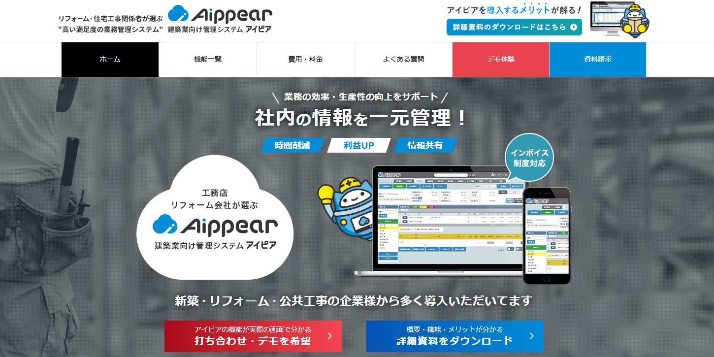 アイピアの画像