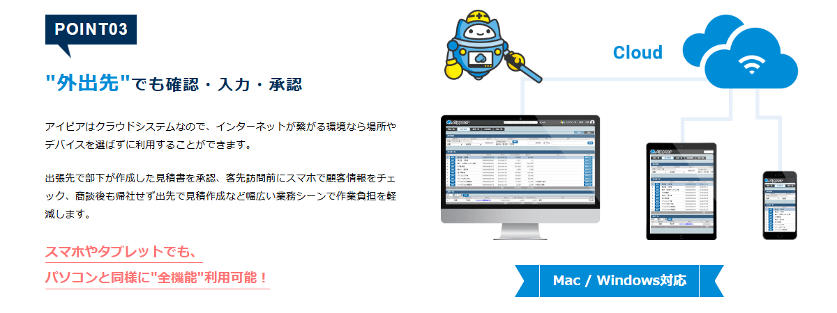 アイピアの画像
