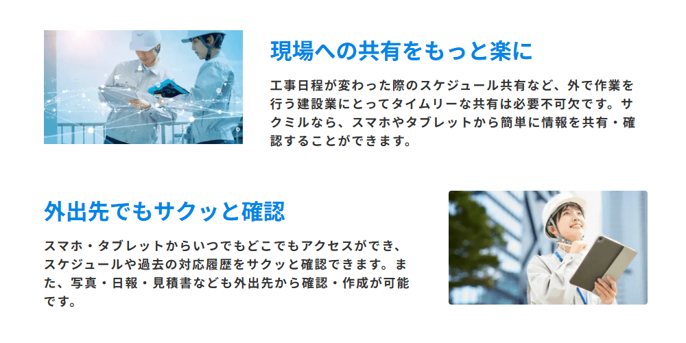 サクミルの画像