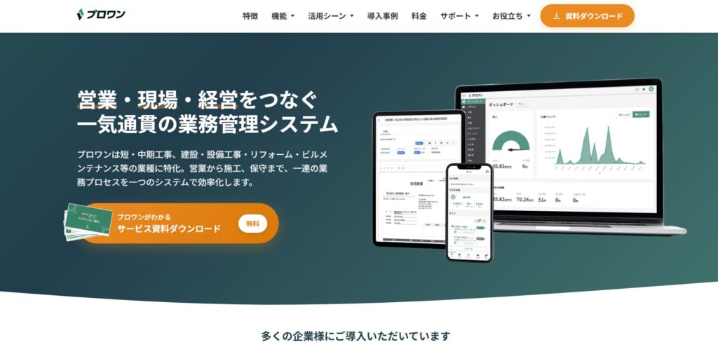 プロワンの画像