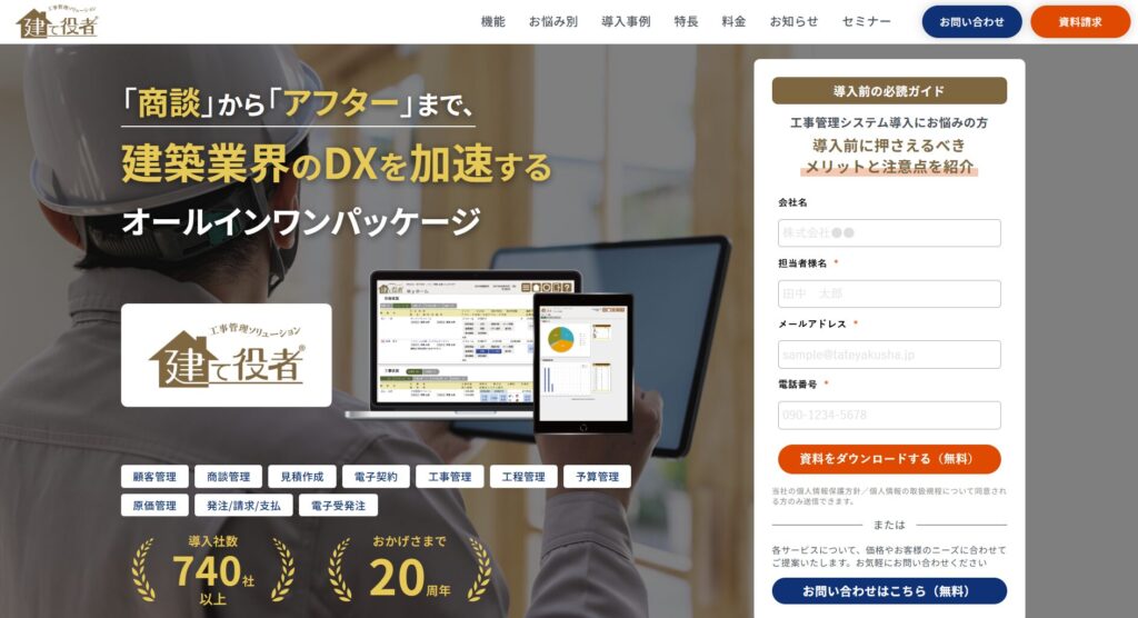 建て役者の画像