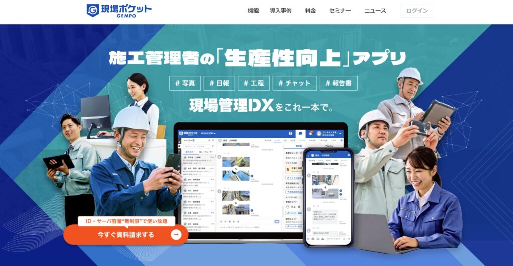 現場ポケットの画像